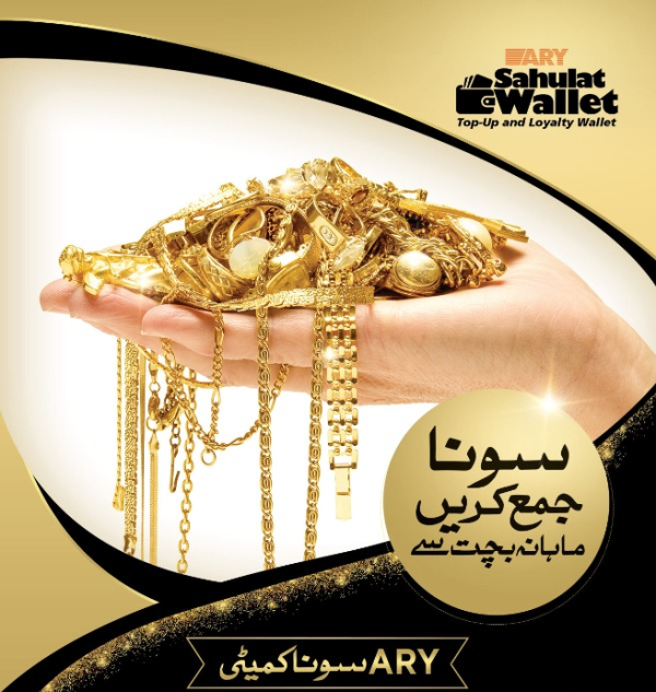 ARY Sona Comiti Installment